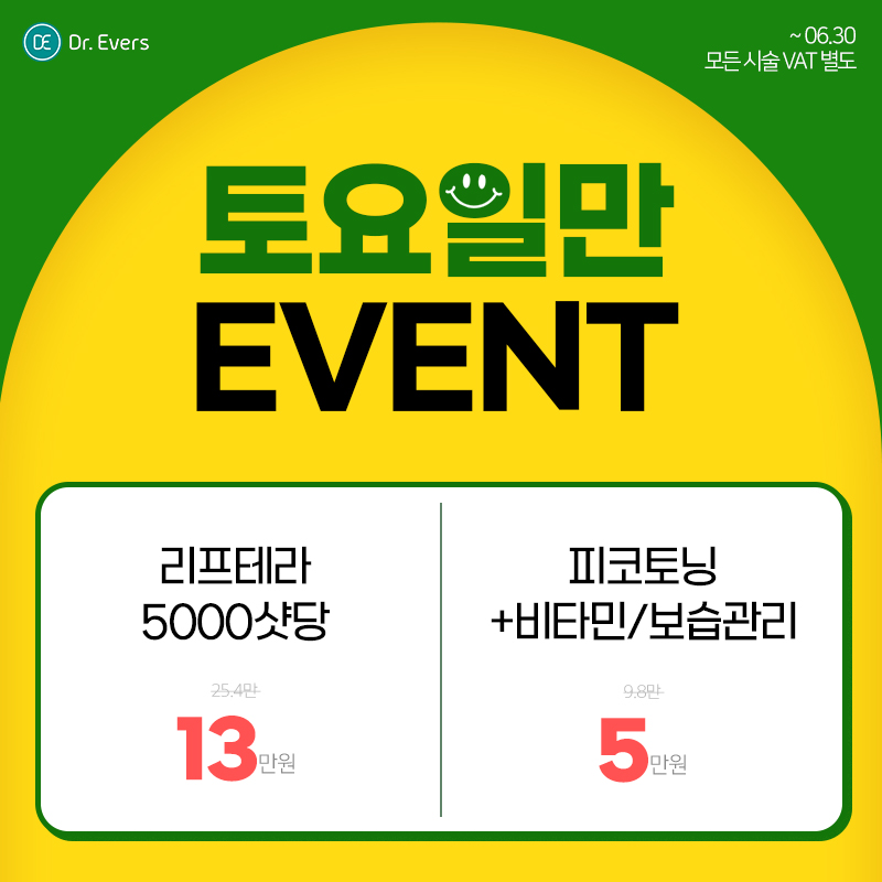 토요일