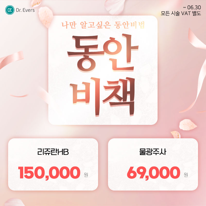 스킨부스터이벤트