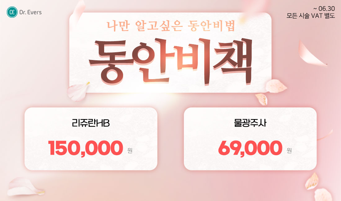 스킨부스터이벤트