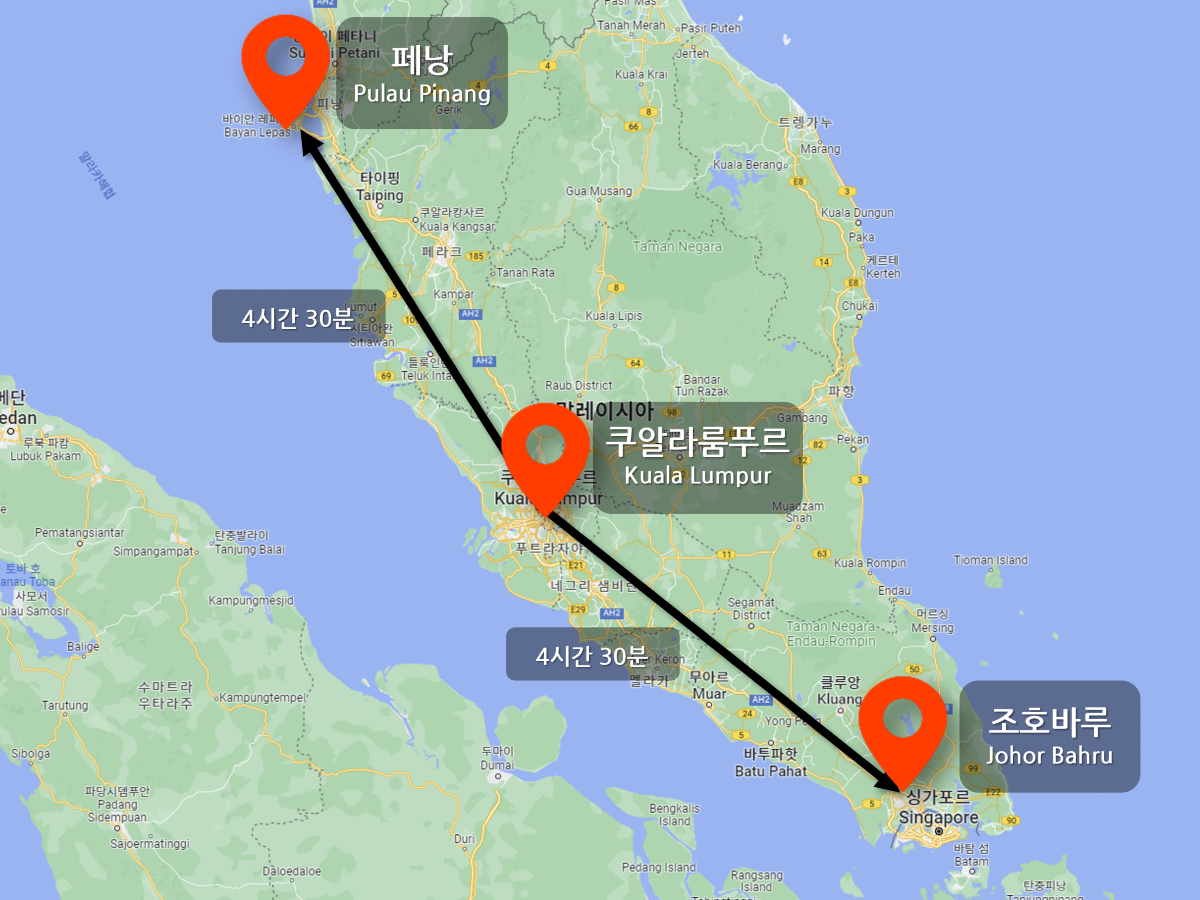 페낭 ↔ 쿠알라룸푸르 ↔ 조호바루 이동시간(차량)