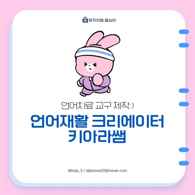 키아라쌤