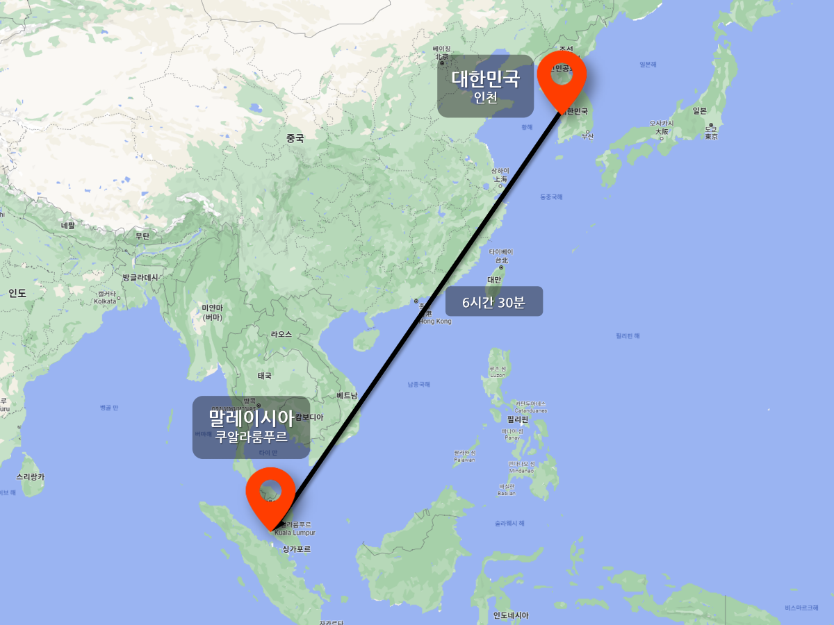 한국 ↔ 말레이시아 이동시간(항공)