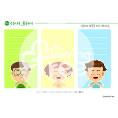 감사하라_어린이설교Ppt & 활동자료