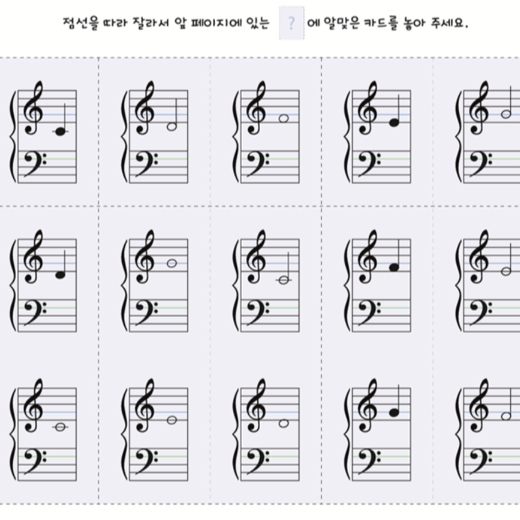 Pdf] 가운데도자리(높은음자리표) 01 : 오즈나라