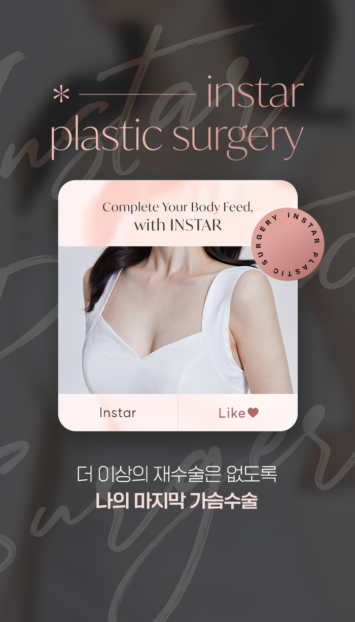 인스타성형외과