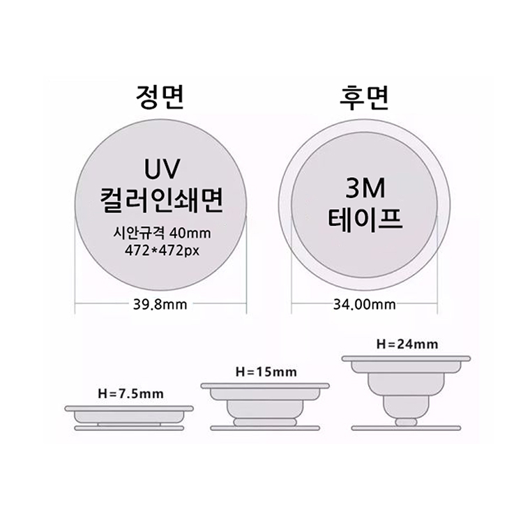 1개부터 주문제작 스마트톡 그립 톡거치대 : 낭만인쇄소