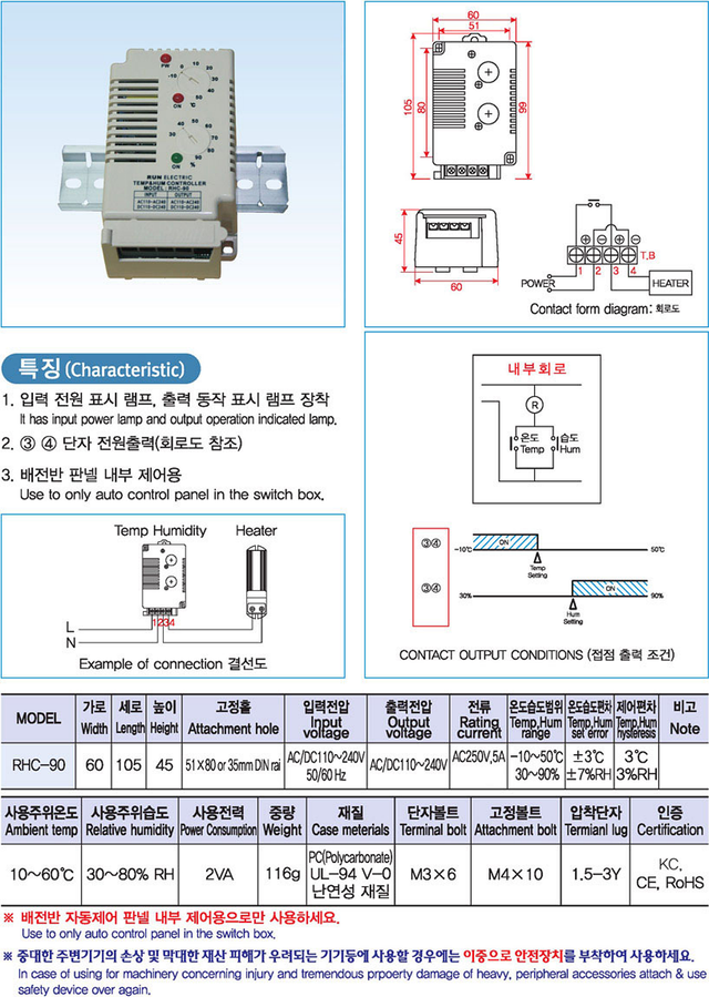 <B>RHC-90 Catalog</B>