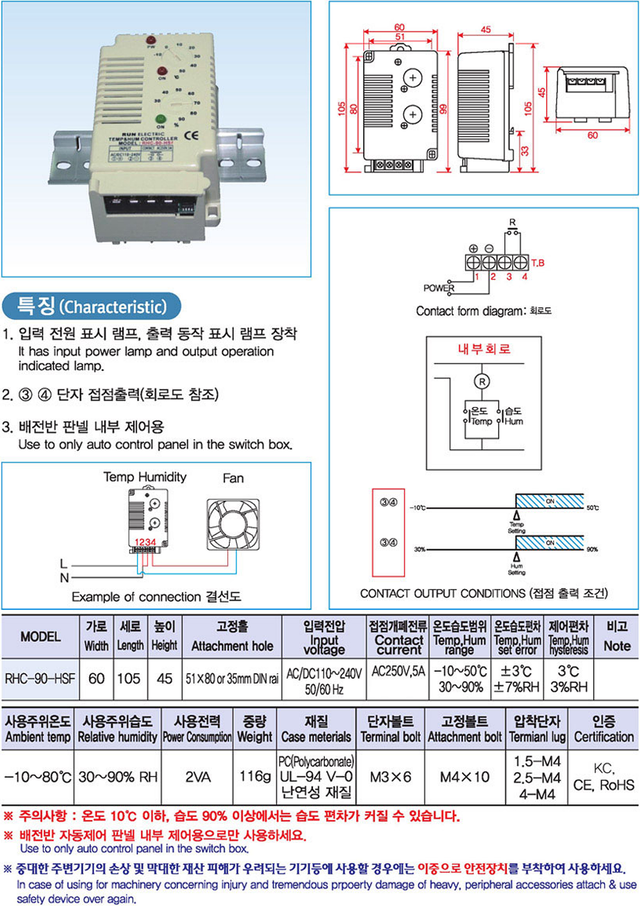 <B>RHC-90-HSF Catalog</B>
