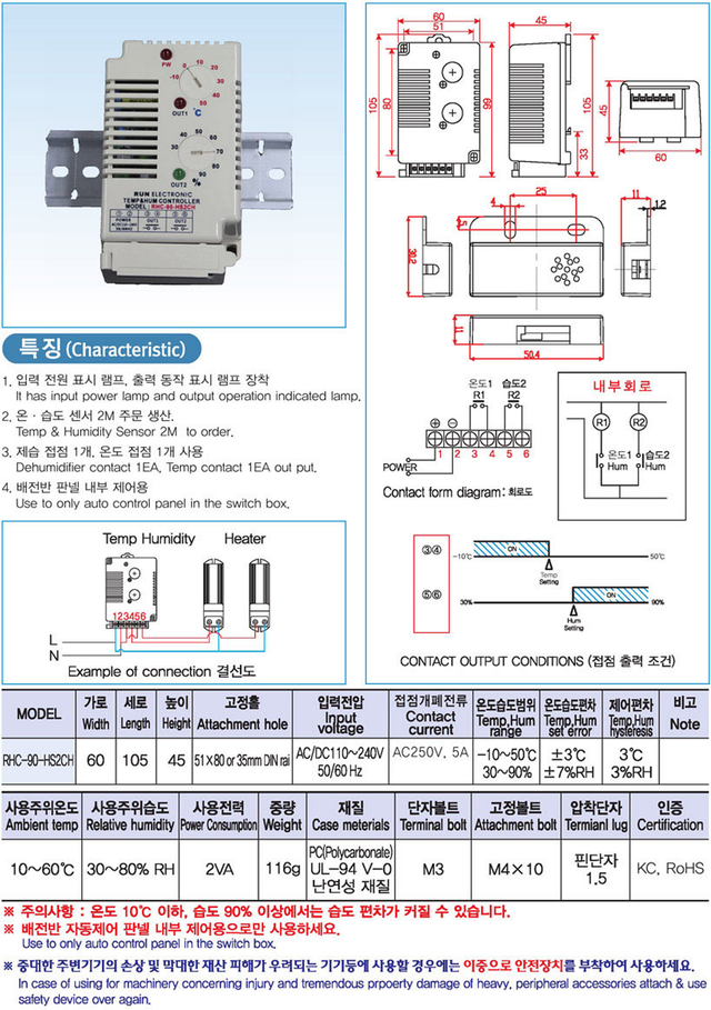 <B>RHC-90-HS2CH Catalog</B>