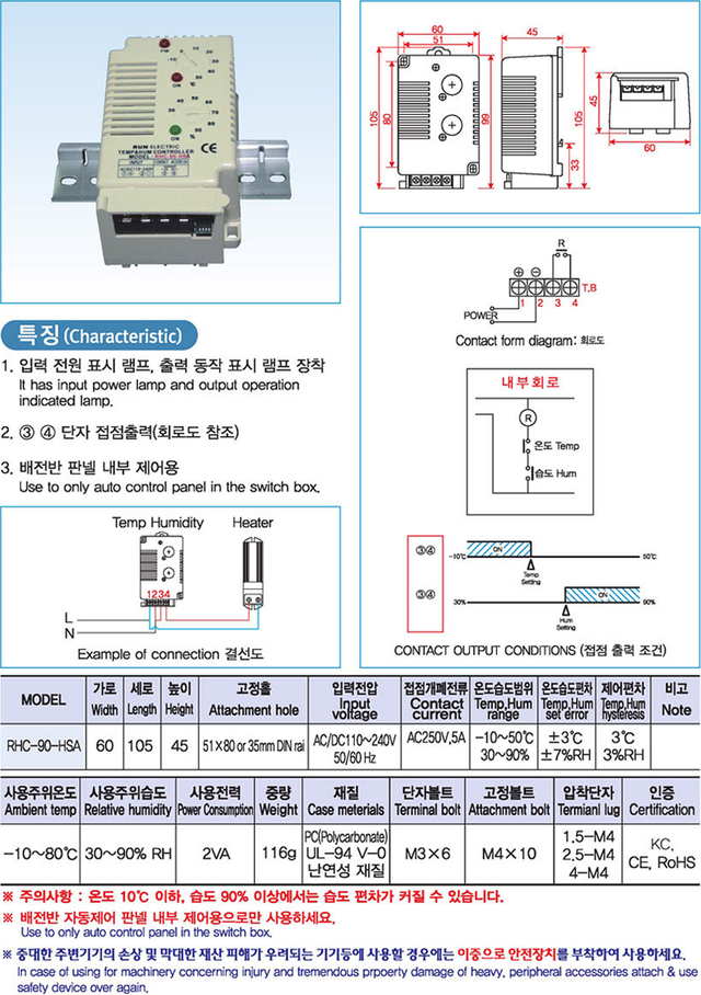 <B>RHC-90-HSA Catalog</B>