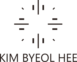 김별희