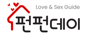 펀펀데이 : 커플 성생활 가이드