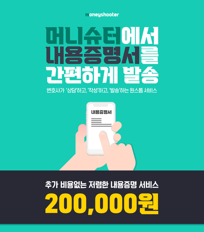 머니슈터 머니슈터