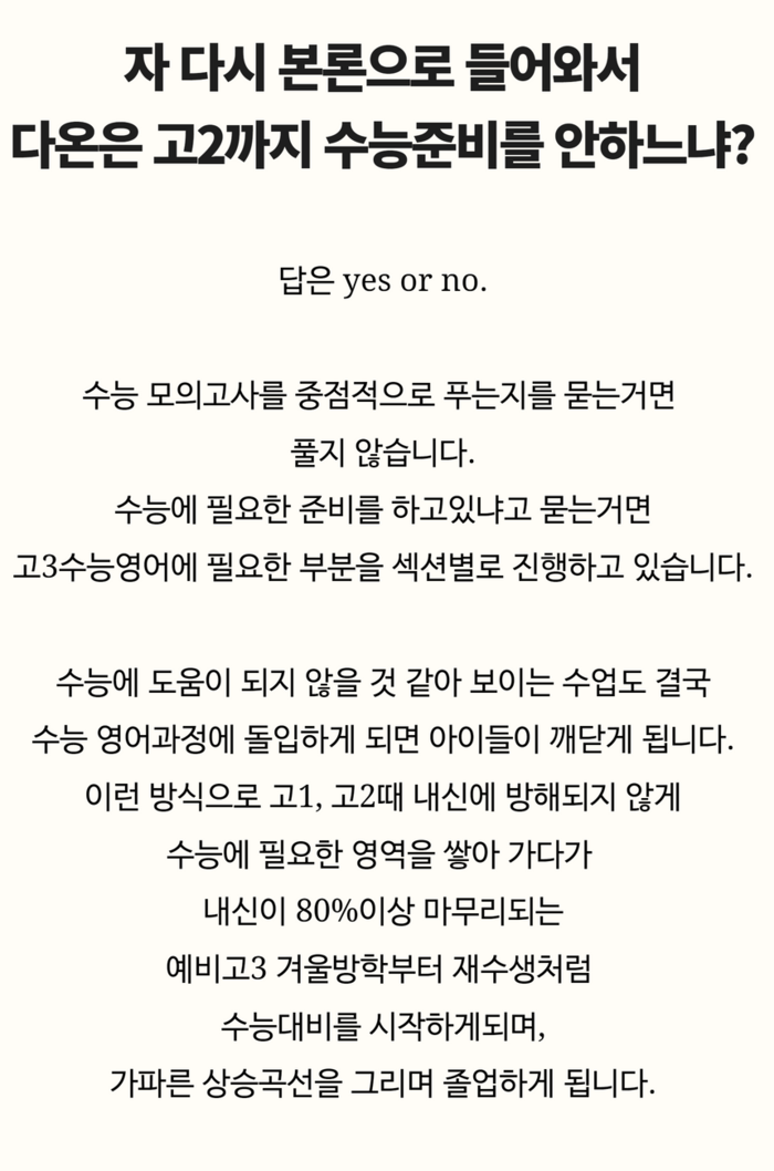 다온입시학원 다온입시학원