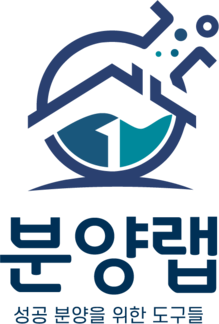 성공분양을 위한 도구들, 분양랩
