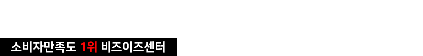 비즈이즈센터 여의도점