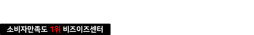 비즈이즈센터 마곡점