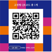 <strong>언희당 제로페이 QR코드</strong><br/>국민은행 466401-01-392578<br/>예금주 (주)언희당교육그룹