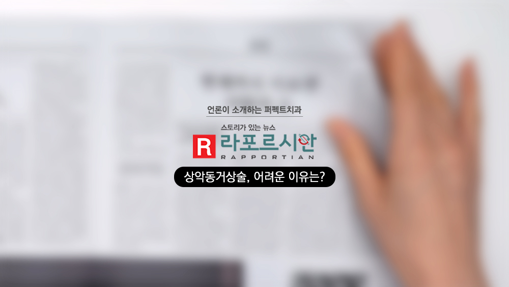 라포르시안] 상악동거상술, 어려운 이유는? : Notice