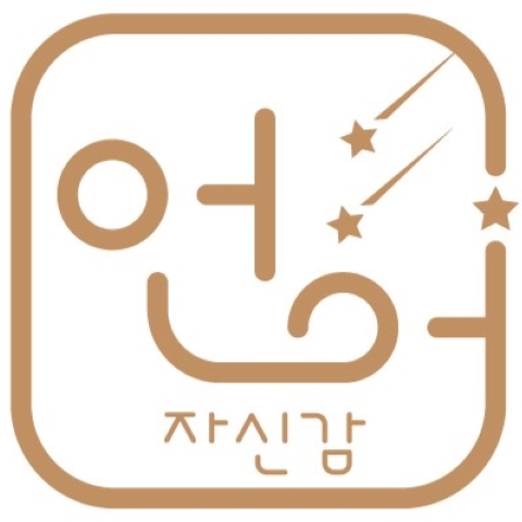 언어자신감