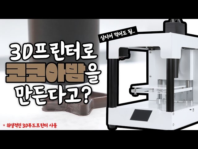 코코아밤 영상 썸네일