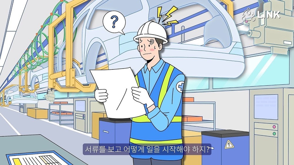 제조업체 시스템 홍보 애니메이션