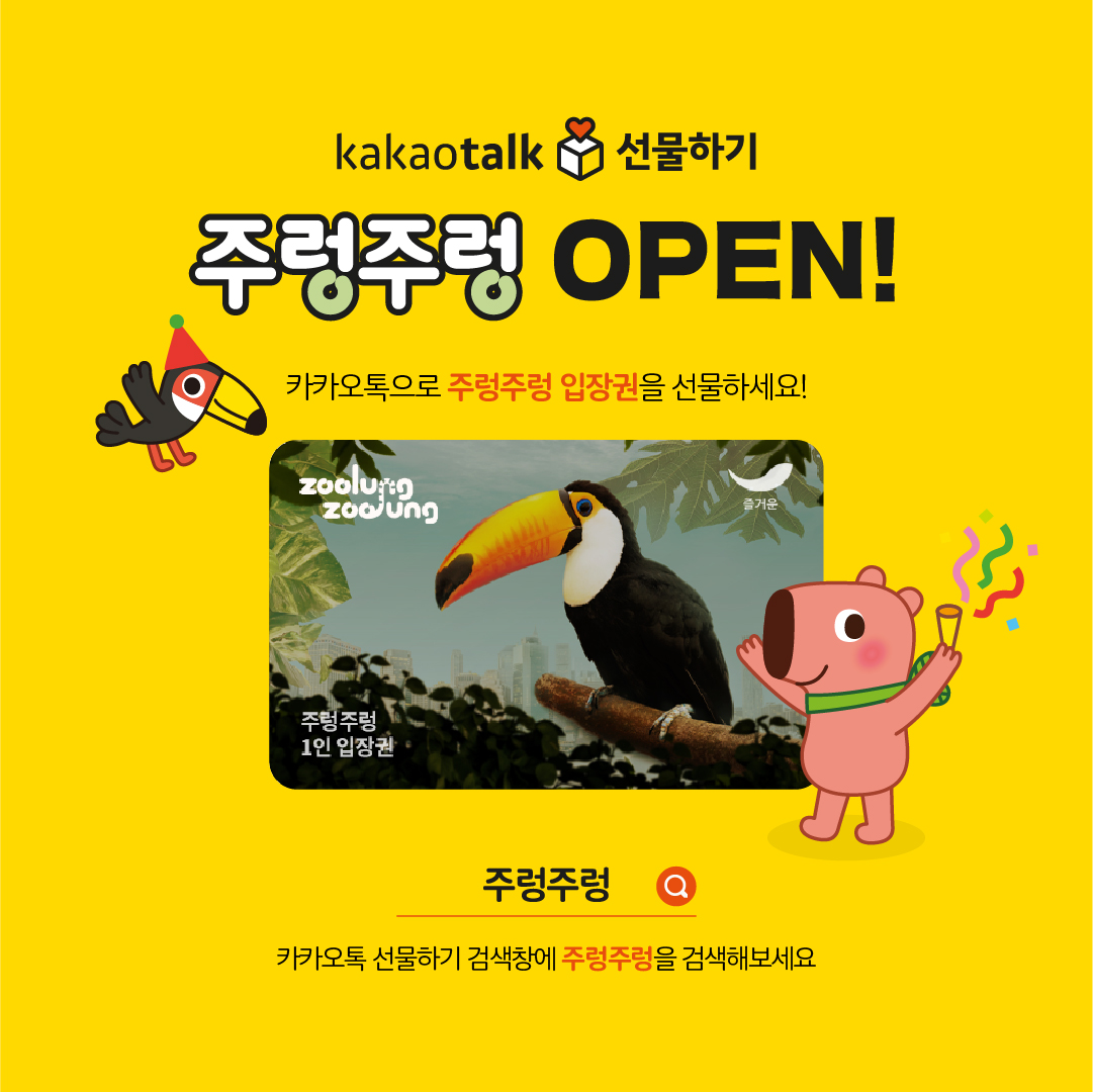 전 지점] 카카오톡 선물하기 오픈 : 공지사항