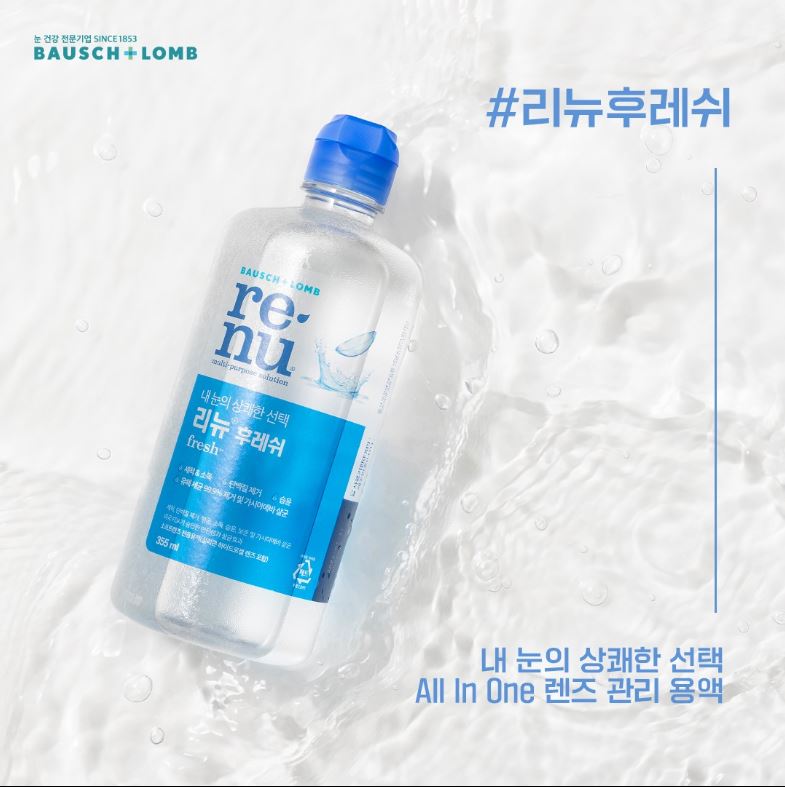 <p><span style="font-size:16px;">내 눈의 상쾌한 선택 ✔ <br>All in one 렌즈관리용액</span></p><span style="font-size:20px"><strong>"리뉴 후레쉬"</strong></span>