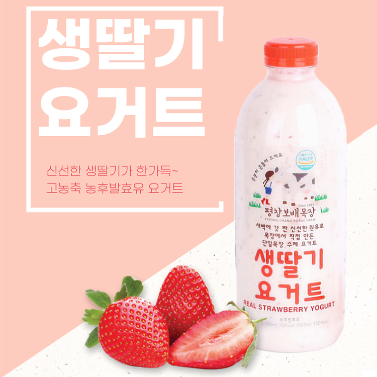 과육 팡팡 신선한 생딸기 요거트