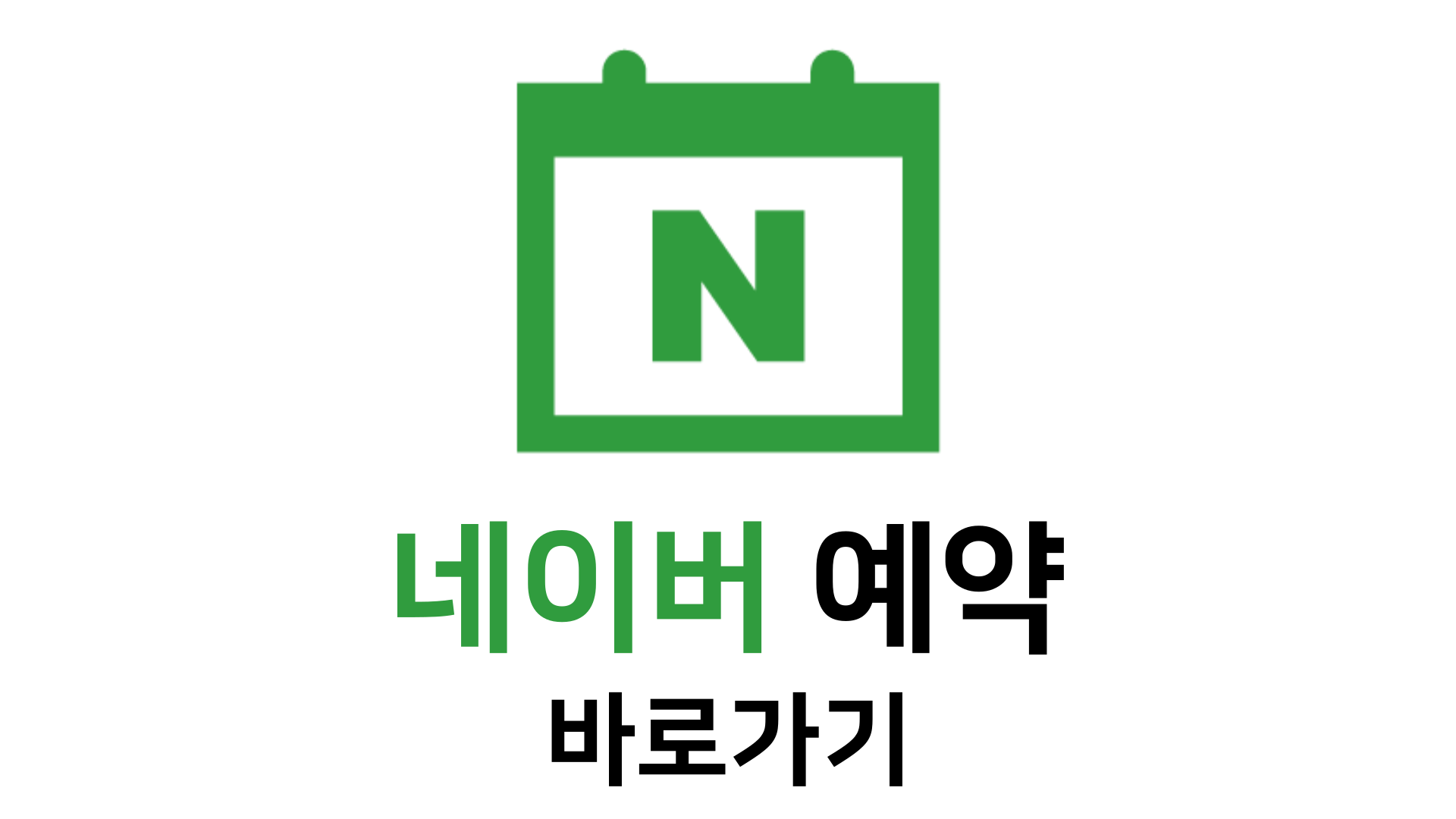  YTT 강남 프라이빗 파티룸 네이버 예약