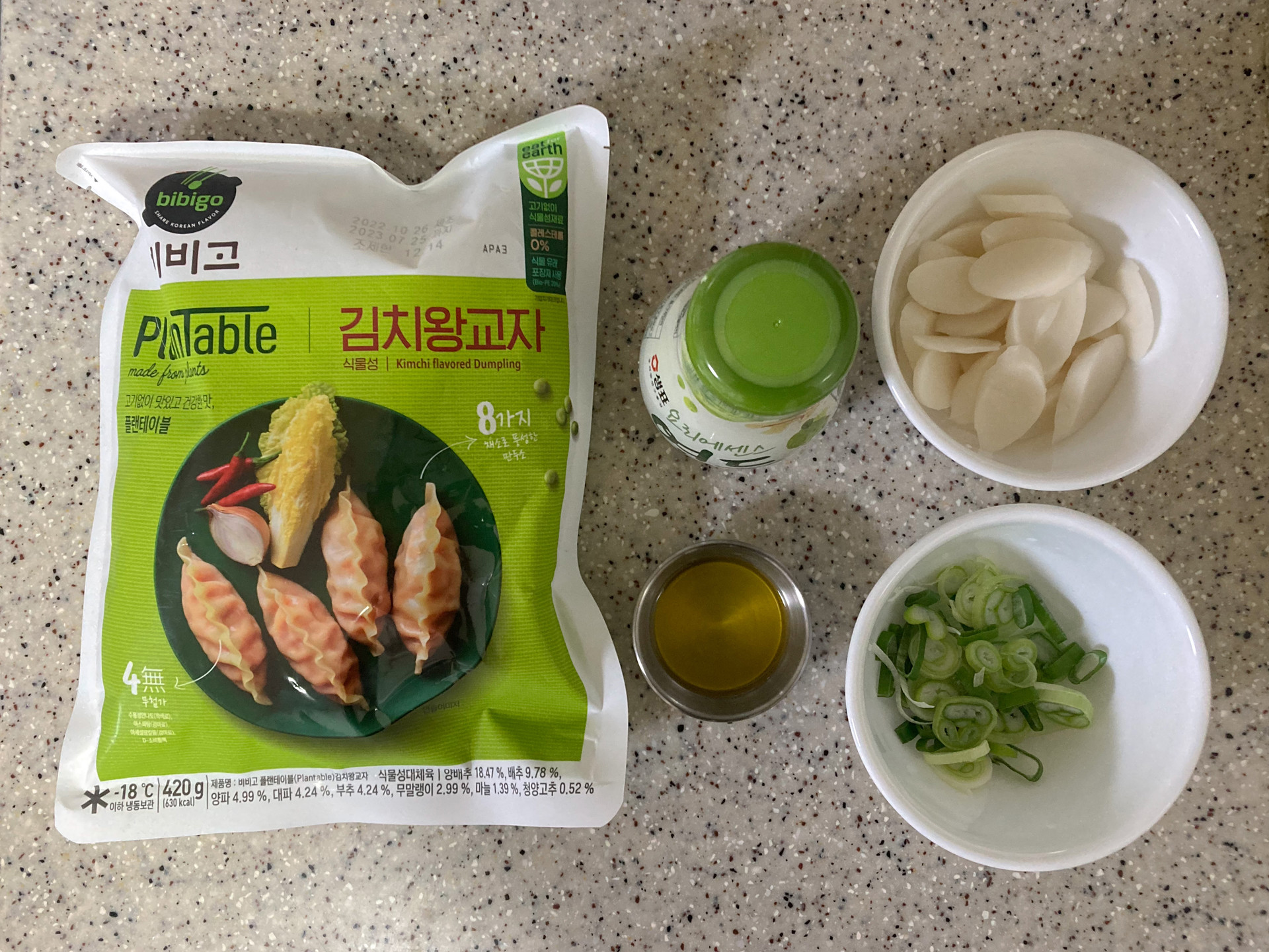 비건 떡국 재료