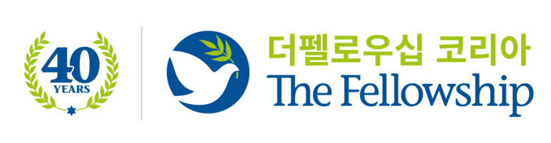 더펠로우십 한국 IFCJ - The Fellowship IFCJ Korea