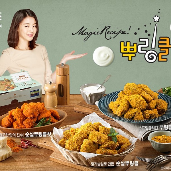 [서울 중구] BHC약수점