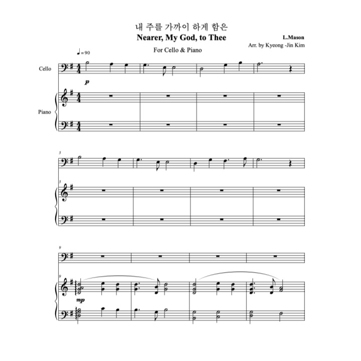 첼로 & 피아노] 내 주를 가까이 하게 함은 (Hymn With J.S.Bach) : 아인클랑 악보