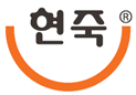 현죽