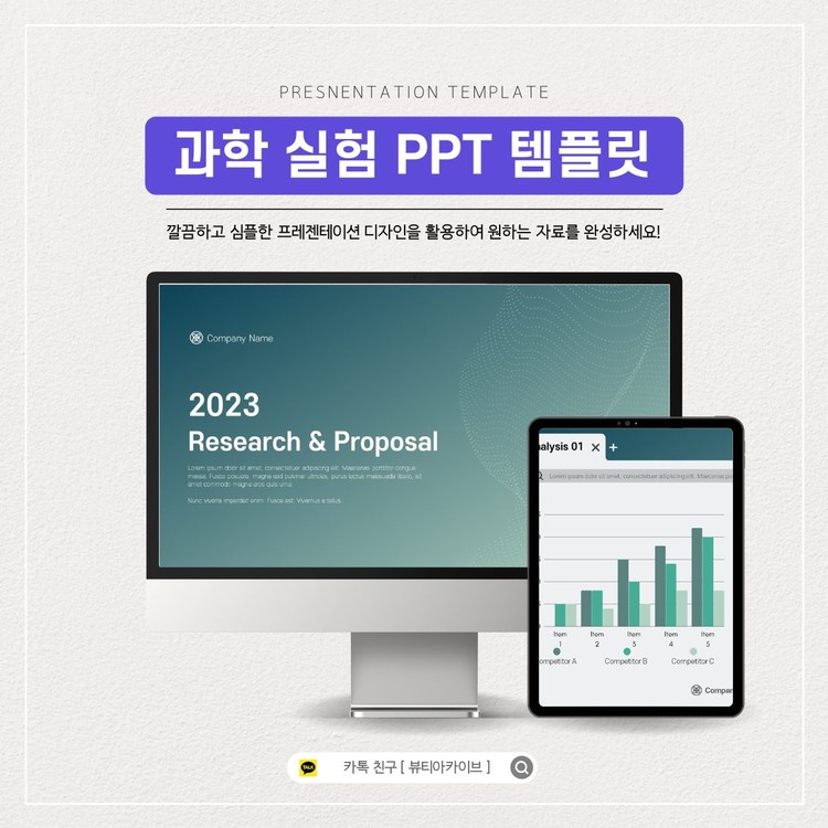 파워포인트 테마 2023 무료 다운로드