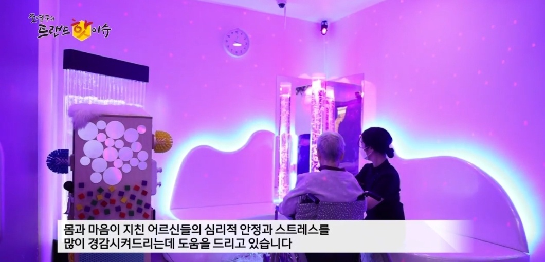 스누젤렌 심리안정실 2