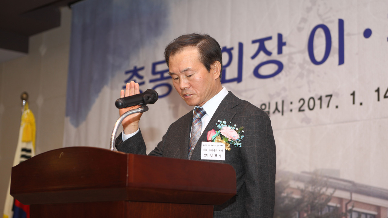[2017.01] 신년하례회