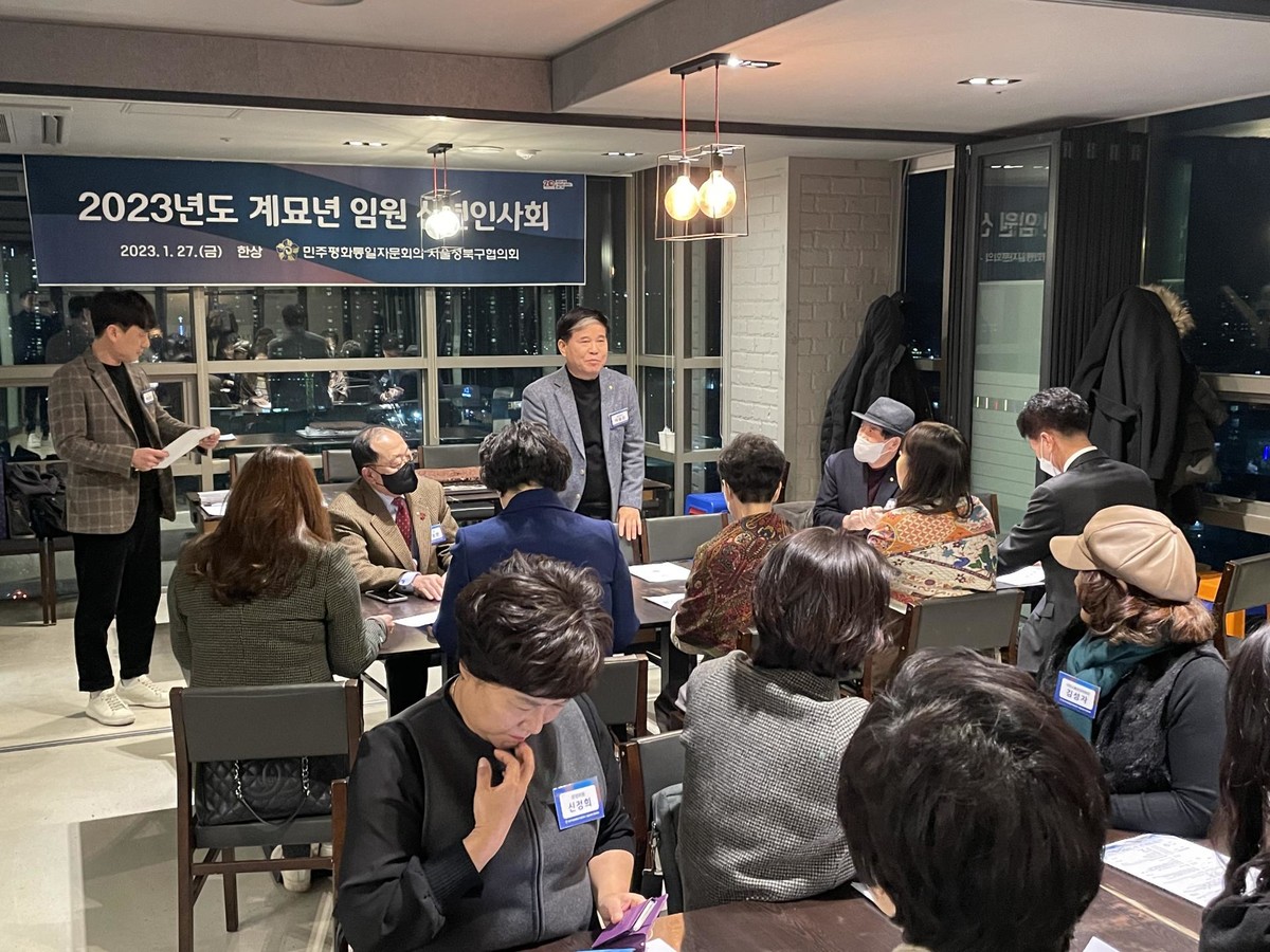 [성북지부] 민주평통 신년 인사회 : 수도권공공서비스노동조합