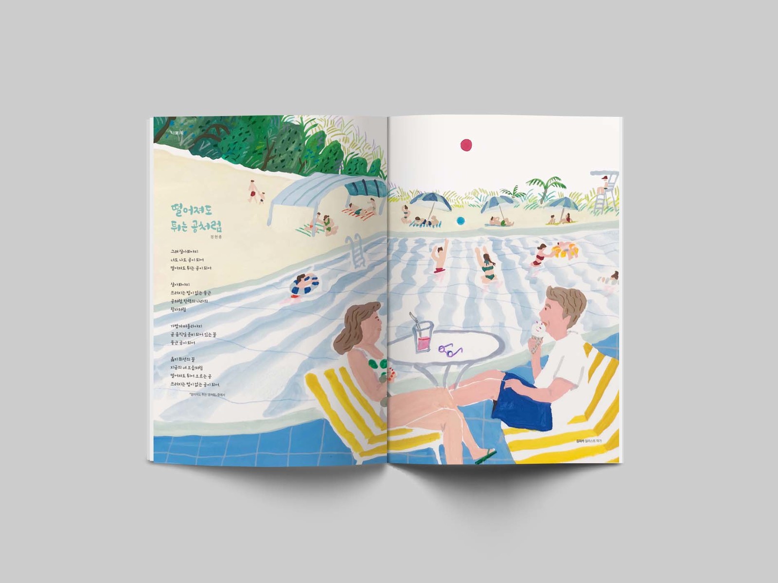 MAGAZINE / KDI 나라경제 6월호 2022