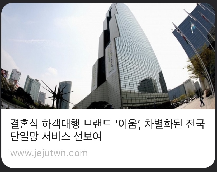 씁쓸한 현실결혼식 하객대행 전국서비스 선보여 더웨플