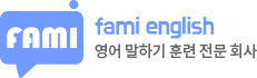 파미잉글리쉬 샘플