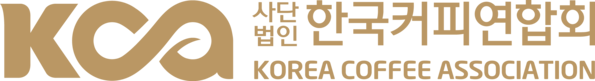 (사)한국커피연합회 (Korea Coffee Association)