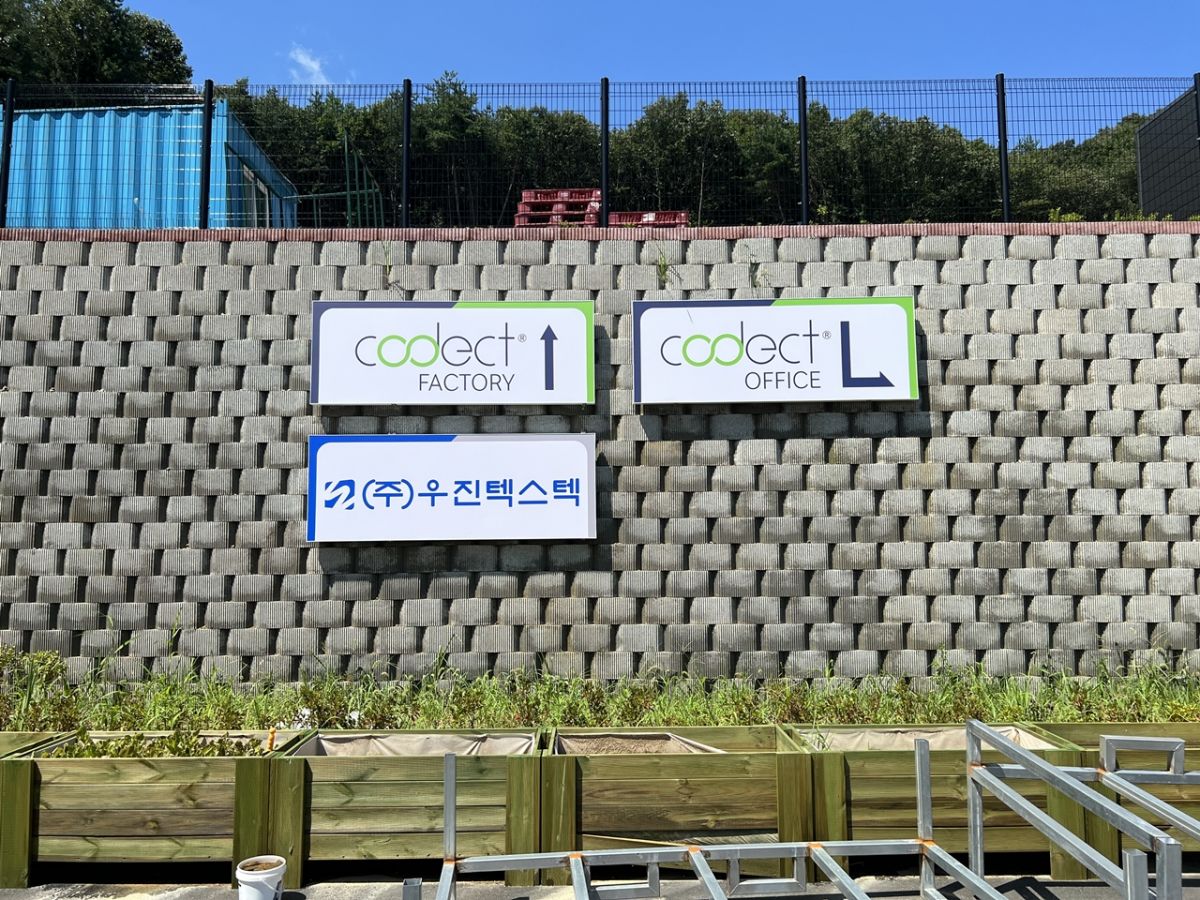 codect & (주)우진텍스텍 : 종류별 간판 사진