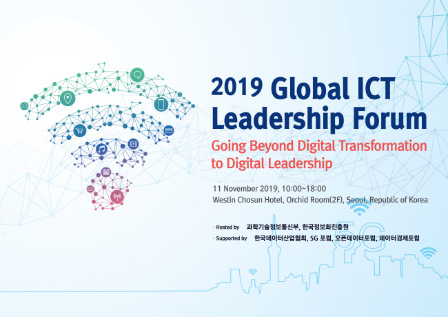 2019 Global ICT Leadership Forum : PORTFOLIO