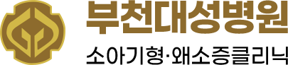 DS스포츠의학센터