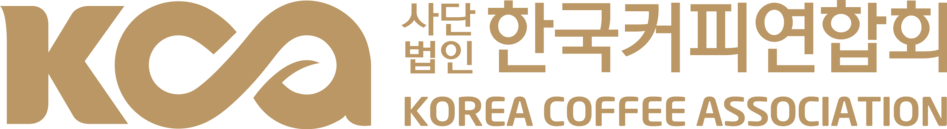 (사)한국커피연합회 (Korea Coffee Association)