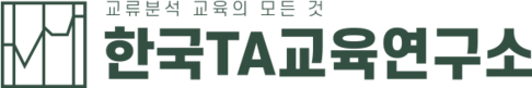 한국TA교육연구소