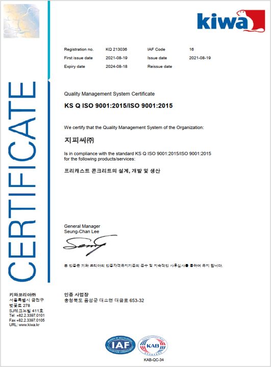 ISO 9001 (품질경영시스템)