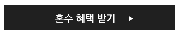 울산웨딩박람회 울산시티컨벤션